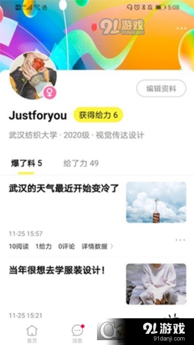 轻松互动新选择,日常聊天软件精选盘点